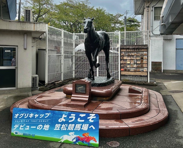 【ご近所】笠松競馬場🐴